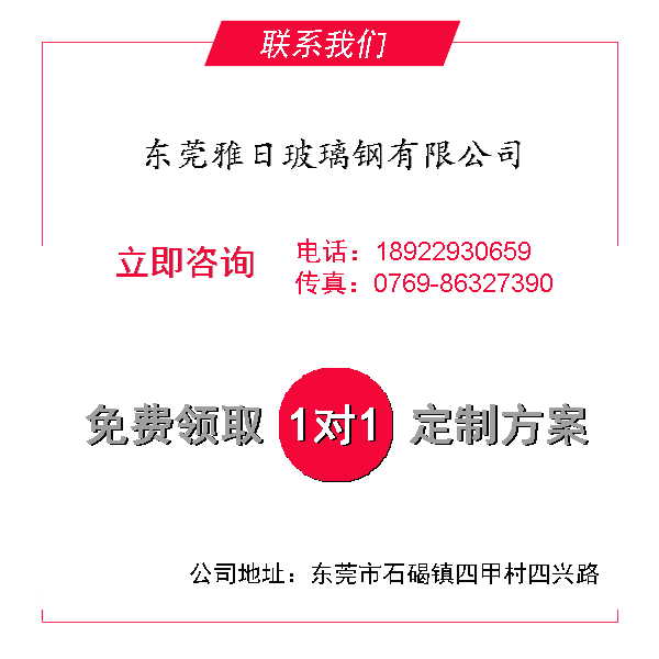 东莞公海彩船玻璃钢有限公司